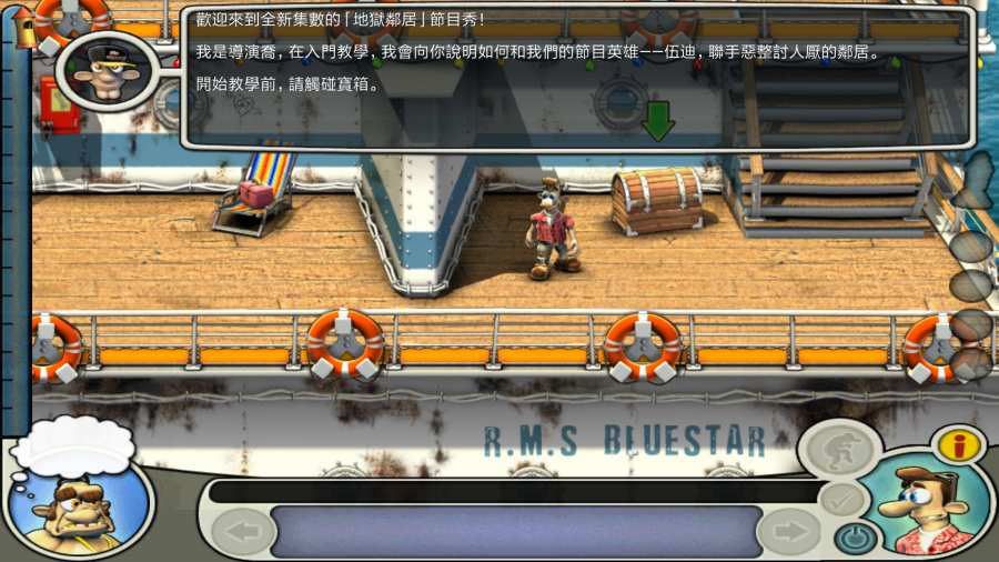 整蛊邻居 第二季 高级版app_整蛊邻居 第二季 高级版app安卓版