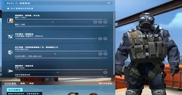 CSGO激流大行动第二周任务攻略大全 激流大行动第2周任务攻略图文一览[多图]图片1