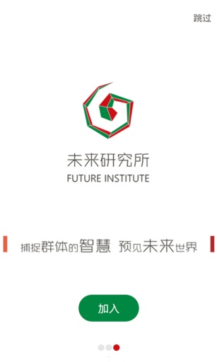 未来研究所app