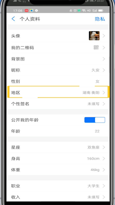 支付宝怎么设置定位？