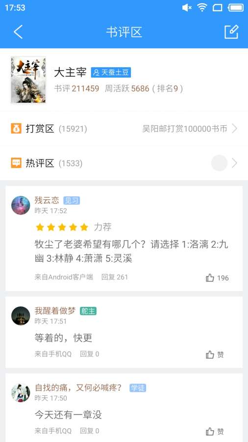 免费小说阅读器app_免费小说阅读器app官方正版_免费小说阅读器appapp下载