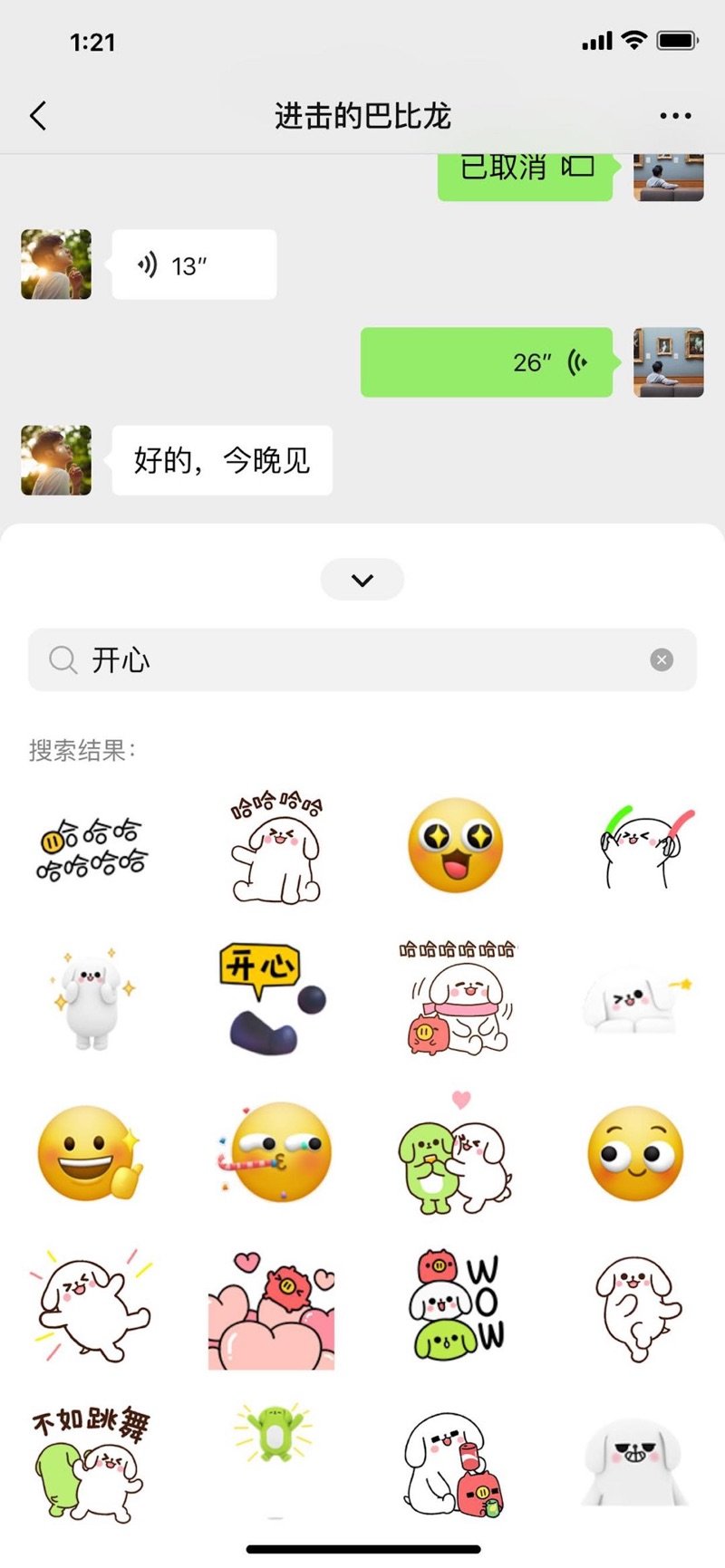 微信8.0版本安卓下载-微信8.0版本官方版下载安装v8.0.0