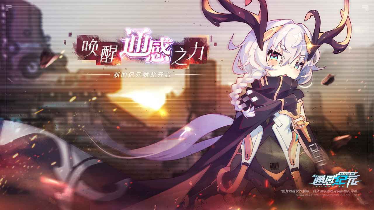 通感纪元安卓下载免费官网版下载v1.0.8