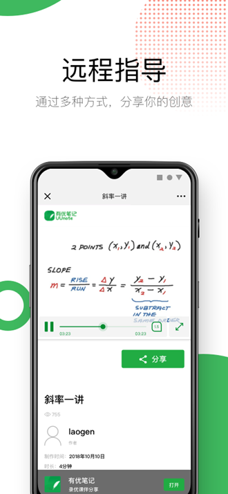 有优笔记app下载_有优笔记app下载iOS游戏下载_有优笔记app下载小游戏