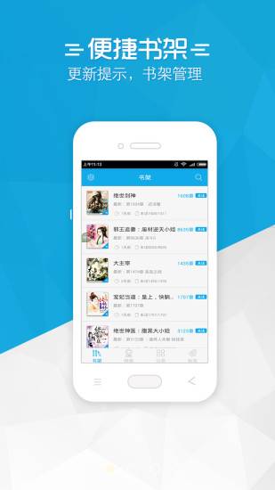 书袋免费小说app_书袋免费小说app安卓版_书袋免费小说appios版