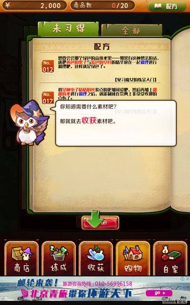 不可思议的杂货店app_不可思议的杂货店app官方版_不可思议的杂货店app安卓手机版免费下载
