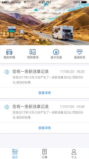 车易办app