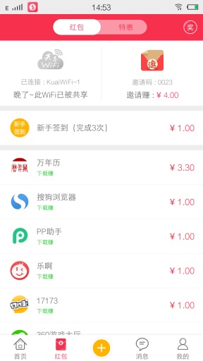 快赚生活app_快赚生活app中文版下载_快赚生活app手机版安卓