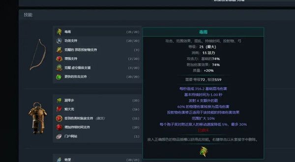 流放之路S17玩什么？S17赛季职业推荐开荒BD思路汇总攻略[多图]图片3