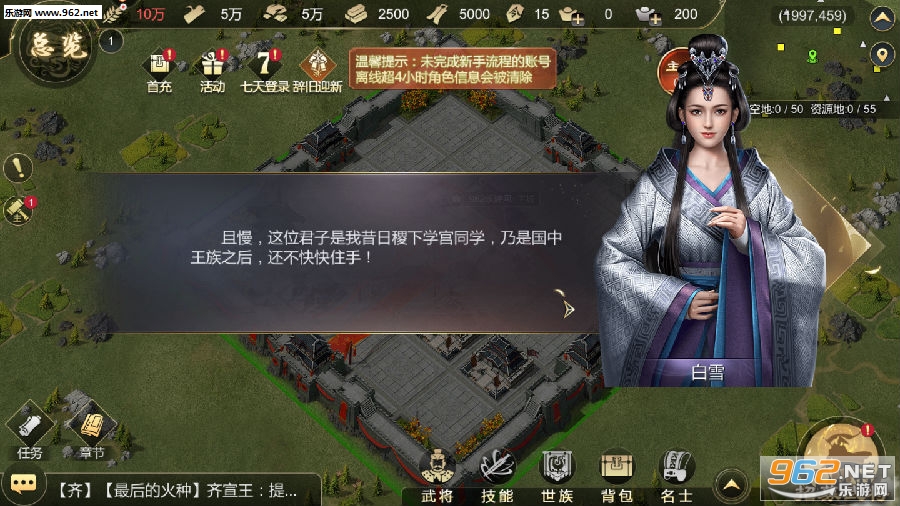 大秦帝国之帝国烽烟手游