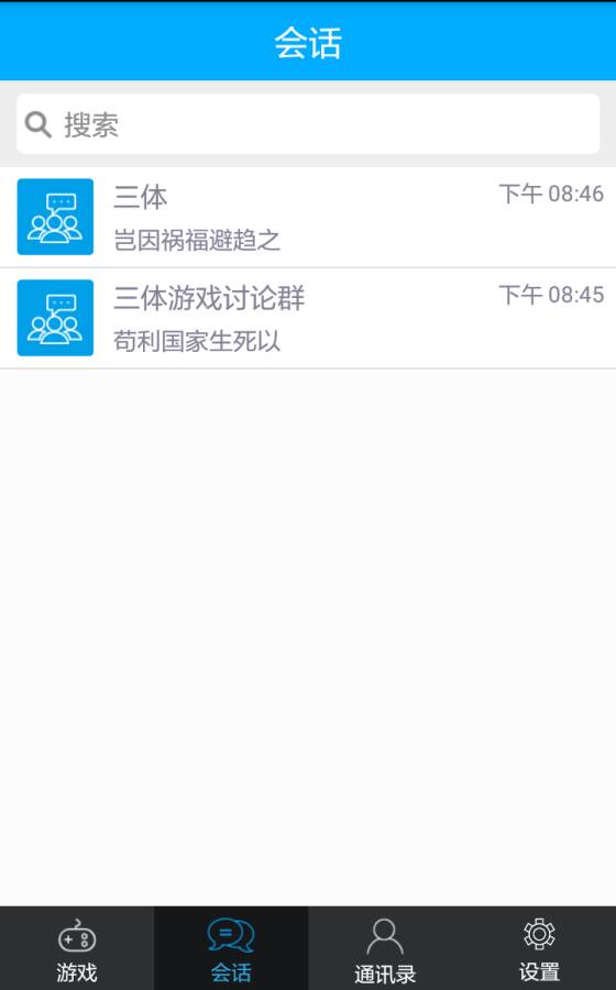 三体模拟系统app_三体模拟系统appapp下载_三体模拟系统app安卓版