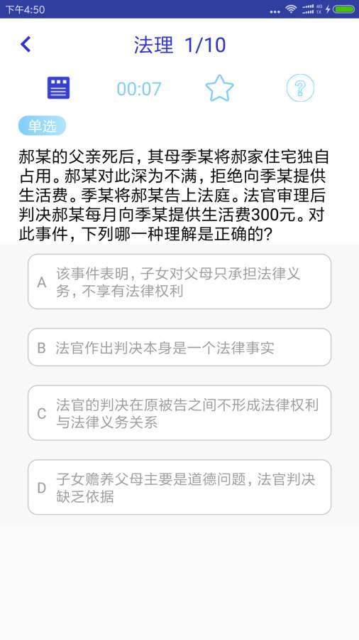 觉晓教育下载_觉晓教育下载攻略_觉晓教育下载安卓手机版免费下载
