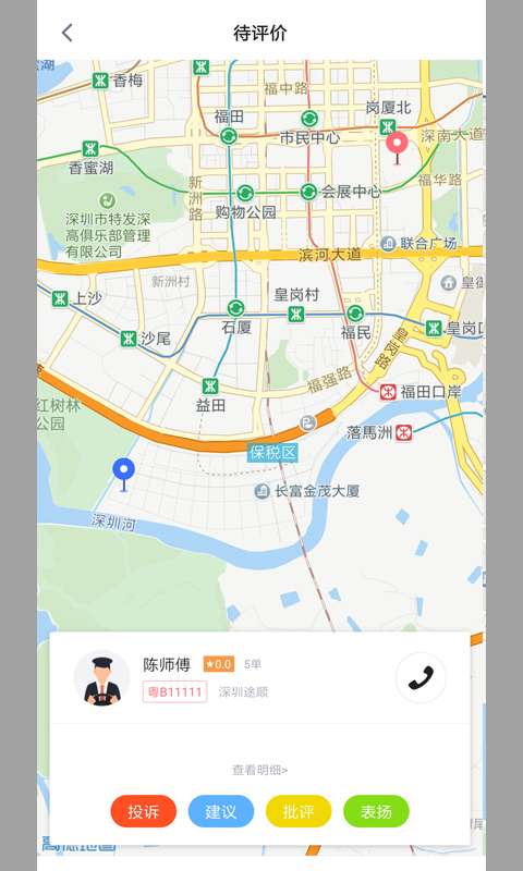 途顺出行下载_途顺出行下载手机版安卓_途顺出行下载ios版