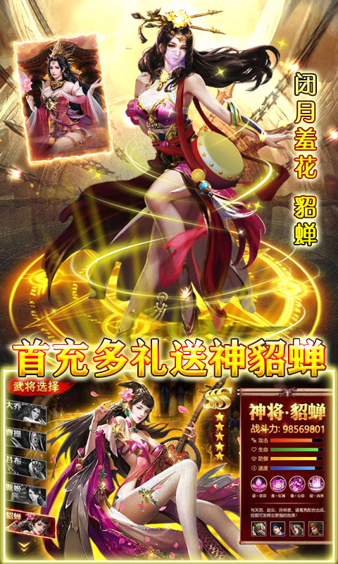 主公快跑王者版_主公快跑王者版公益服_变态版主公快跑王者版无限元宝服_主公快跑王者版官网