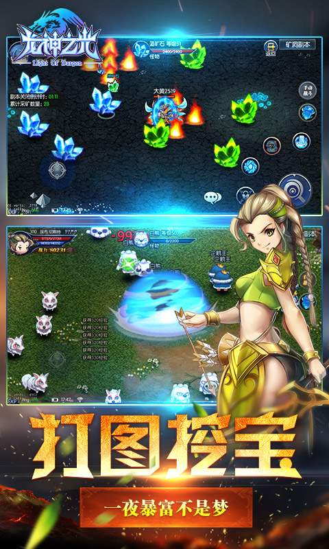 龙神之光app_龙神之光安卓版app_龙神之光 1.1手机版免费app