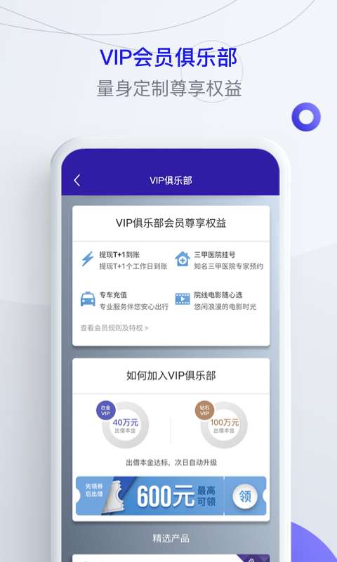 洋钱罐app_洋钱罐app电脑版下载_洋钱罐appios版