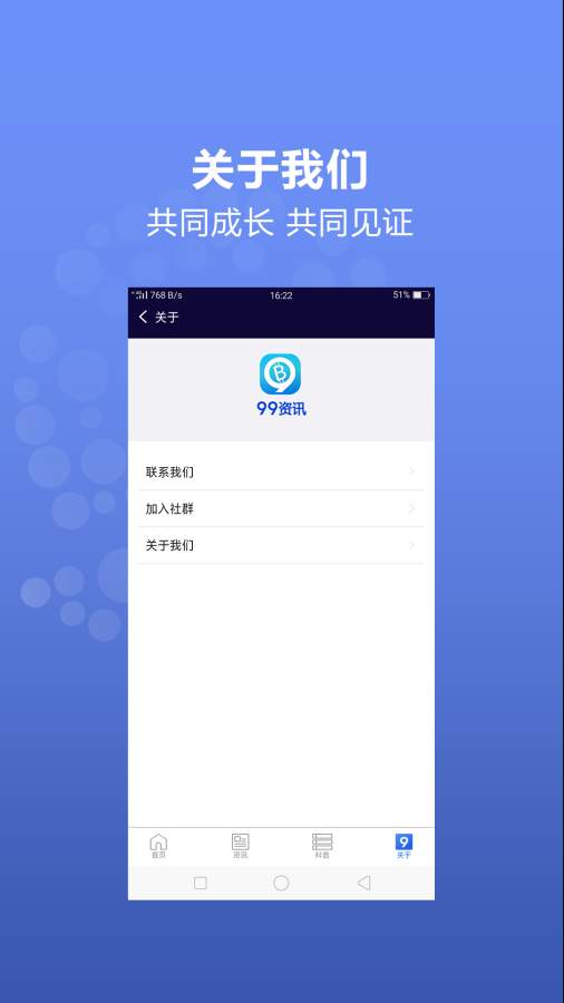 99资讯下载_99资讯下载小游戏_99资讯下载最新版下载