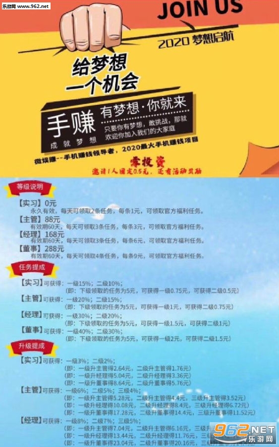 微娱赚官方版 微娱赚官方版