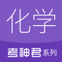 高中化学 高中化学