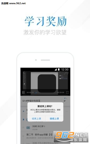 腾讯课堂老师官方版