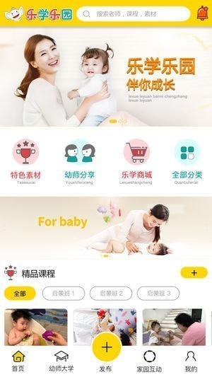 乐学乐园app