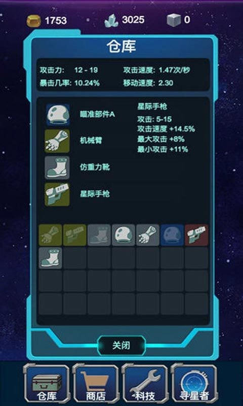 星球守护者安卓版-星球守护者升级版下载 v2.1