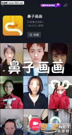 鼻子画画app