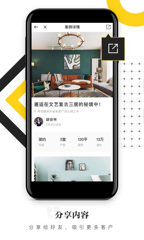 家居云门店下载_家居云门店下载破解版下载_家居云门店下载最新官方版 V1.0.8.2下载