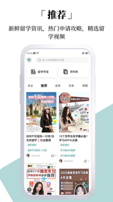 今日留学app下载_今日留学app下载iOS游戏下载_今日留学app下载最新版下载