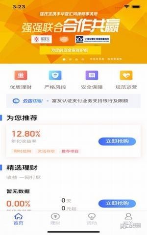 摇钱宝app