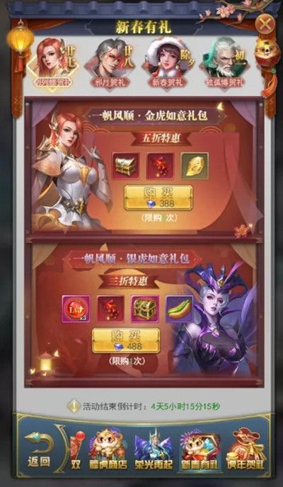 斗罗大陆h5万家灯火奖励有哪些？2022万家灯火活动玩法图文一览[多图]图片6