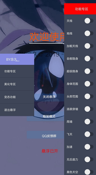 香肠派对虐肠辅助器