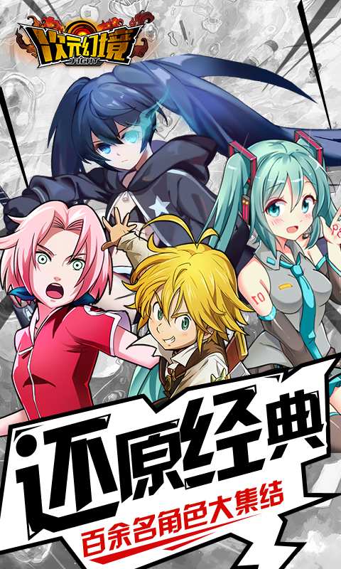次元幻境app_次元幻境安卓版app_次元幻境 1.3.0.0手机版免费app