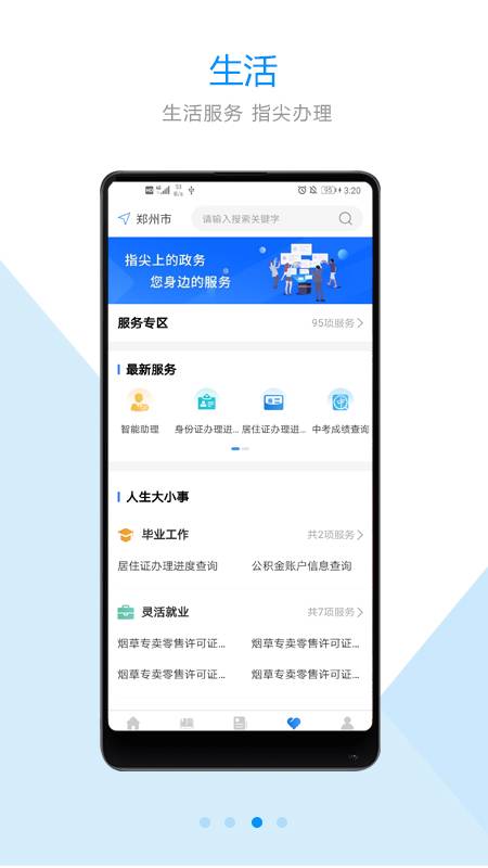 郑好办下载_郑好办下载iOS游戏下载_郑好办下载中文版