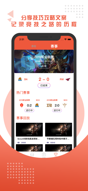 球探竞技