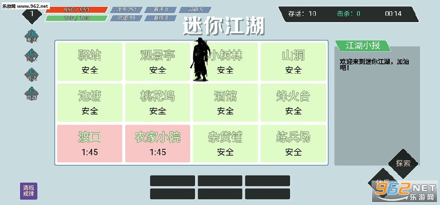 迷你江湖安卓版