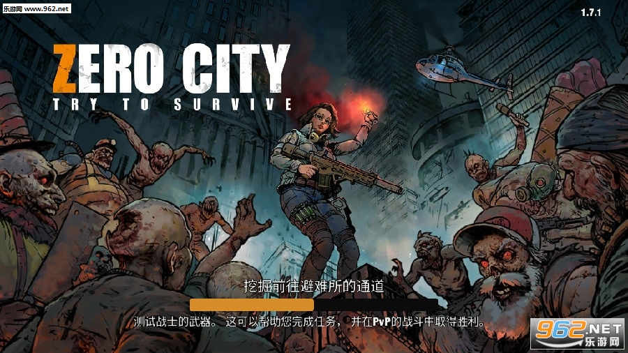零城市手游汉化版