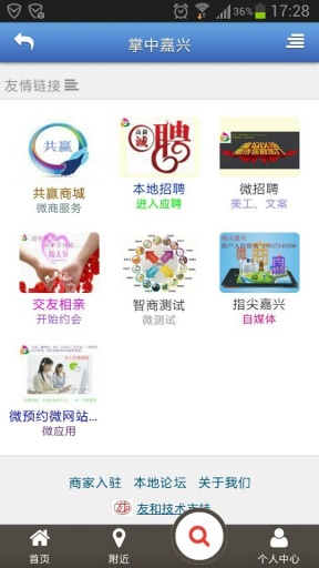 掌中嘉兴app_掌中嘉兴app中文版下载_掌中嘉兴app电脑版下载