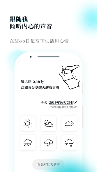 MooDiary下载_MooDiary下载官网下载手机版_MooDiary下载攻略