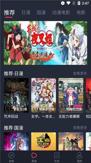 风车动漫app安卓APP_风车动漫APP免费下载