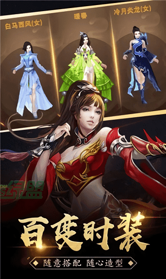超变传奇百龙霸业下载_超变传奇百龙霸业手机app官网版下载v3.4.18