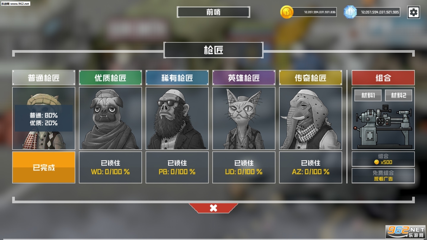物种战争灭绝无限金币钻石免费版下载