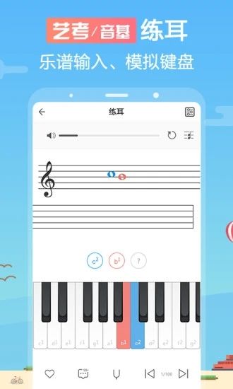 音壳视唱练耳破解版下载_音壳视唱练耳破解版下载手机版安卓_音壳视唱练耳破解版下载中文版