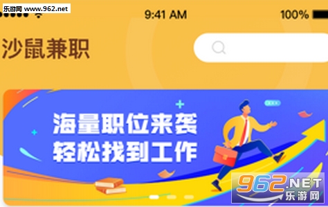 沙鼠兼职