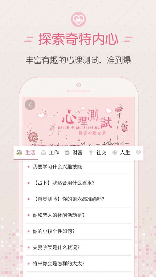 星座运势大全app_星座运势大全app手机版安卓_星座运势大全app下载