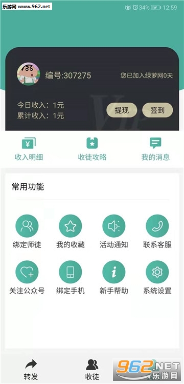 绿萝网赚红包版_绿萝网赚红包版中文版下载_绿萝网赚红包版手机版安卓