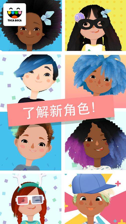 托卡美发沙龙3app_托卡美发沙龙3app手机游戏下载_托卡美发沙龙3app安卓手机版免费下载
