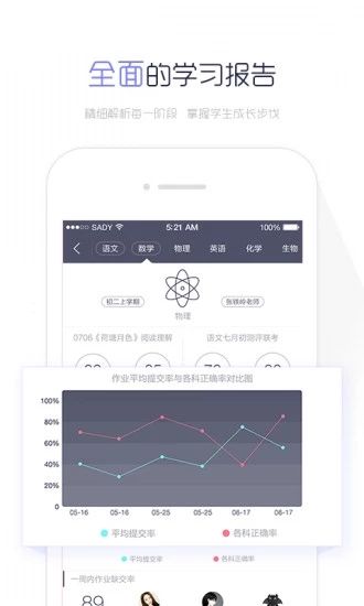 阅卷易手机版下载_阅卷易手机版下载最新官方版 V1.0.8.2下载 _阅卷易手机版下载电脑版下载