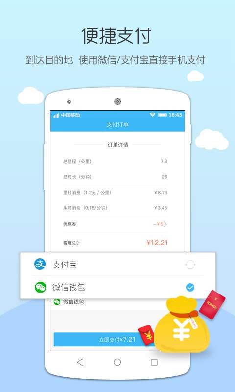 电动侠出行app_电动侠出行app安卓版下载_电动侠出行app攻略