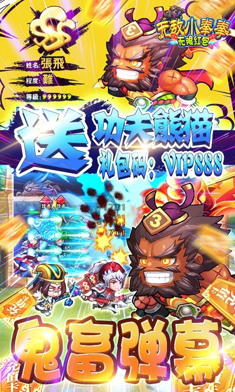 无敌小拳拳手游下载官方版-无敌小拳拳app下载下载 v1.0